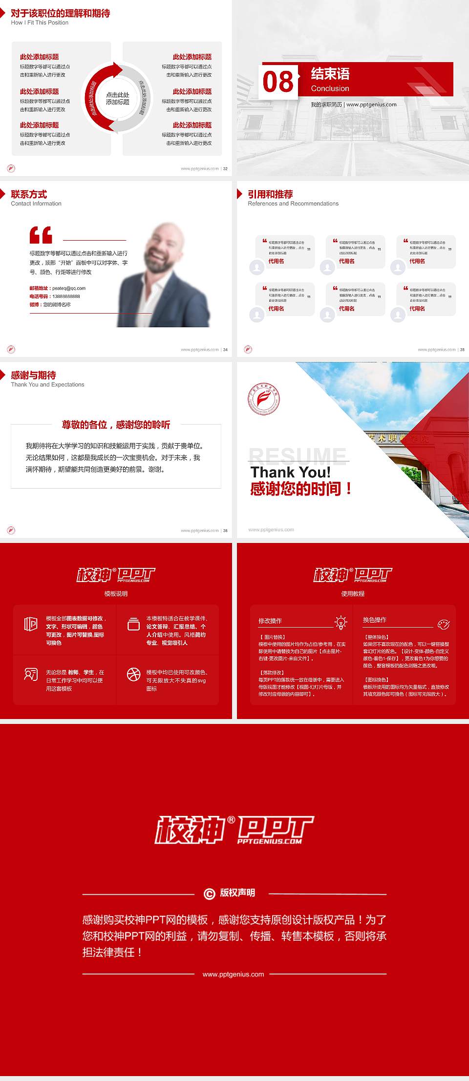 广东艺术职业学院教师/学生通用个人简历PPT模板4:3格式幻灯片预览图5