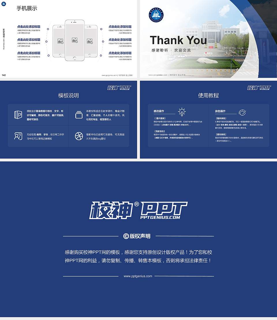 北京科技职业大学专用全国大学生互联网+创新创业大赛计划书/路演/网评PPT模板16:9格式幻灯片预览图16