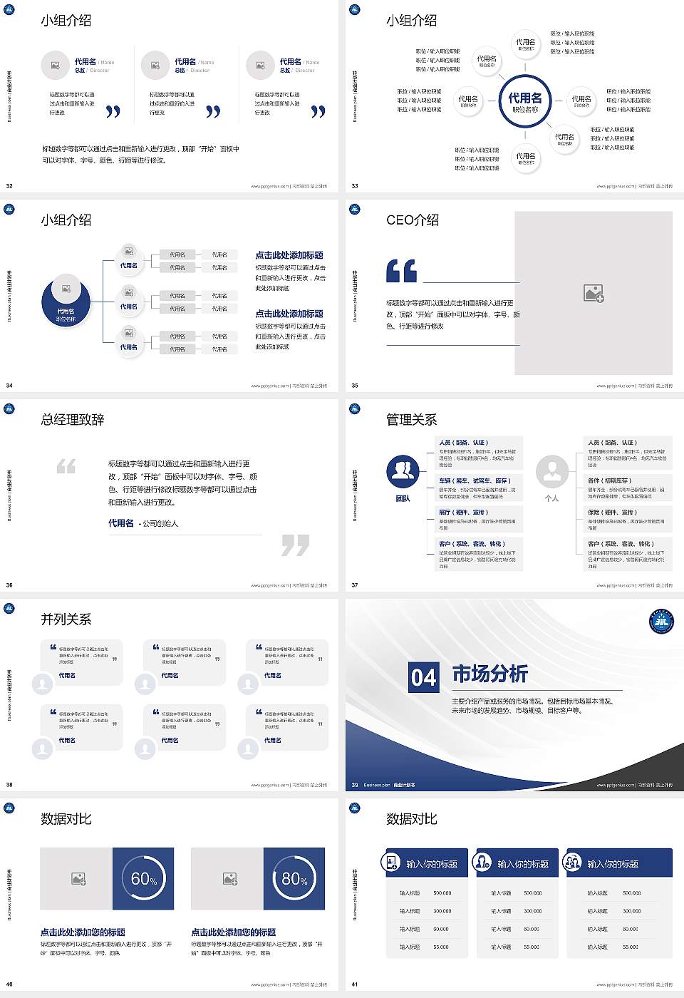 北京科技职业大学专用全国大学生互联网+创新创业大赛计划书/路演/网评PPT模板16:9格式幻灯片预览图5