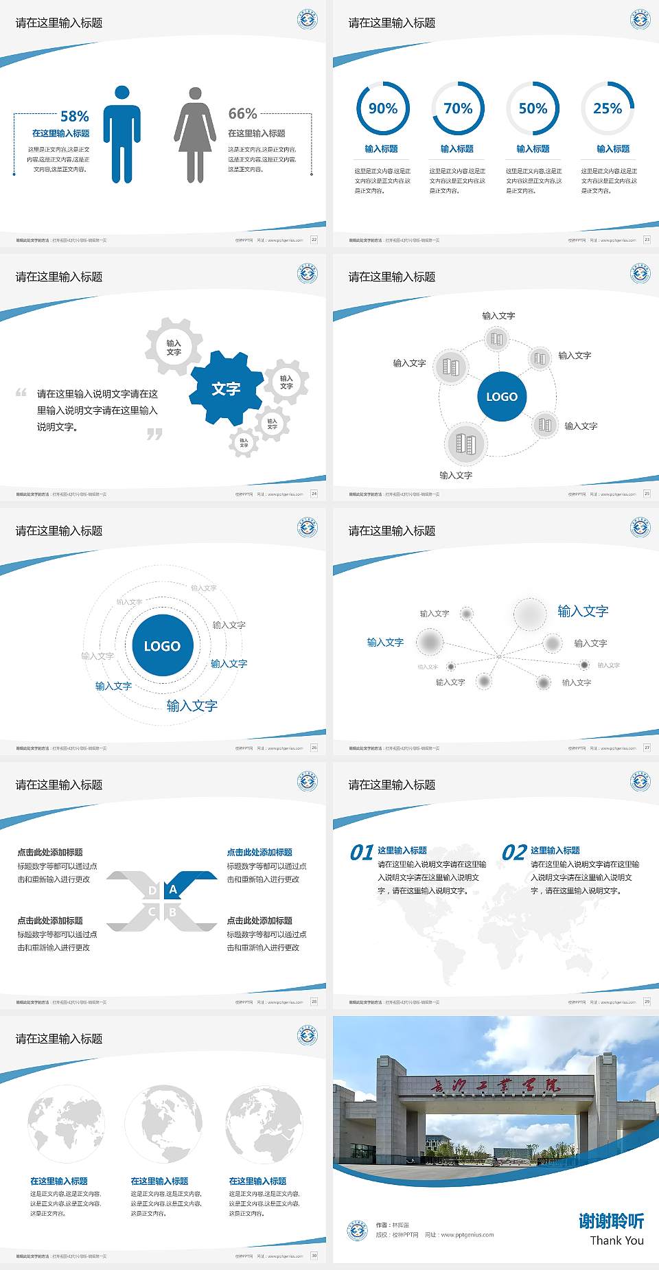 长沙工业学院毕业论文答辩PPT模板4:3格式幻灯片预览图4