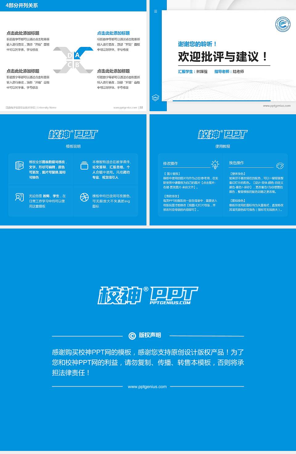 江西电子信息职业技术学院硕士研究生/本科生毕业论文答辩/开题报告通用PPT模板4:3格式幻灯片预览图5