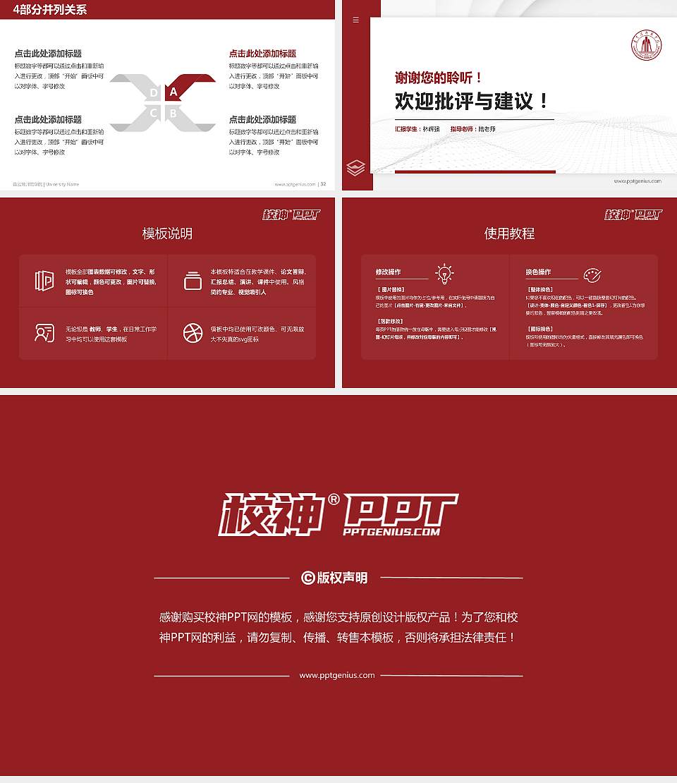 连云港师范学院硕士研究生/本科生毕业论文答辩/开题报告通用PPT模板16:9格式幻灯片预览图5