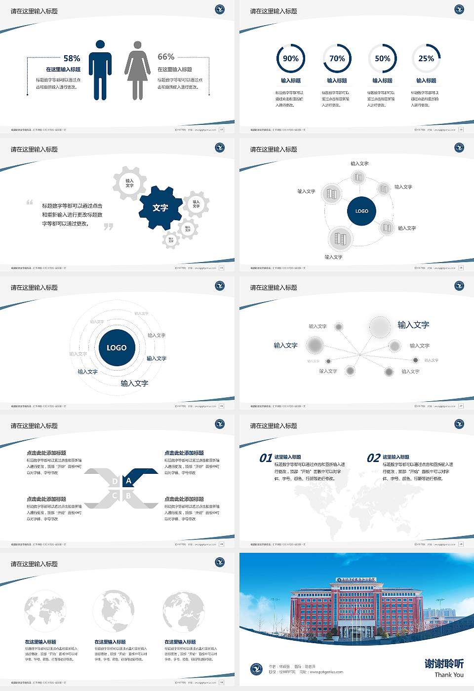 上饶卫生健康职业学院毕业论文答辩PPT模板16:9格式幻灯片预览图4