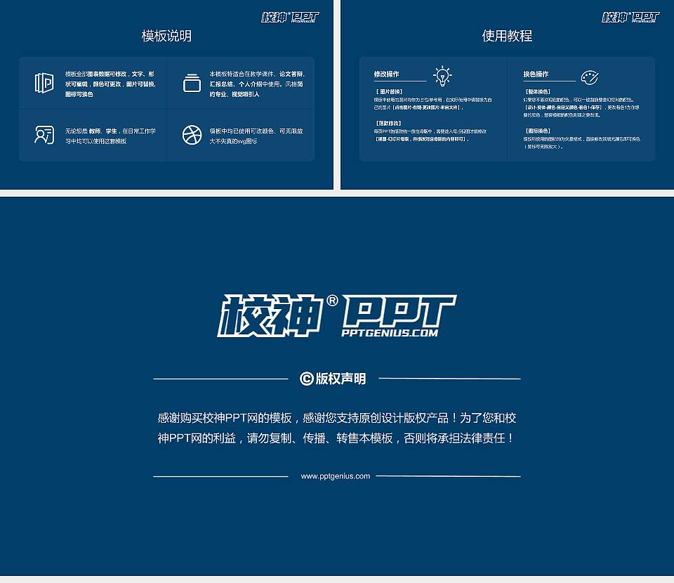 上饶卫生健康职业学院毕业论文答辩PPT模板16:9格式幻灯片预览图5