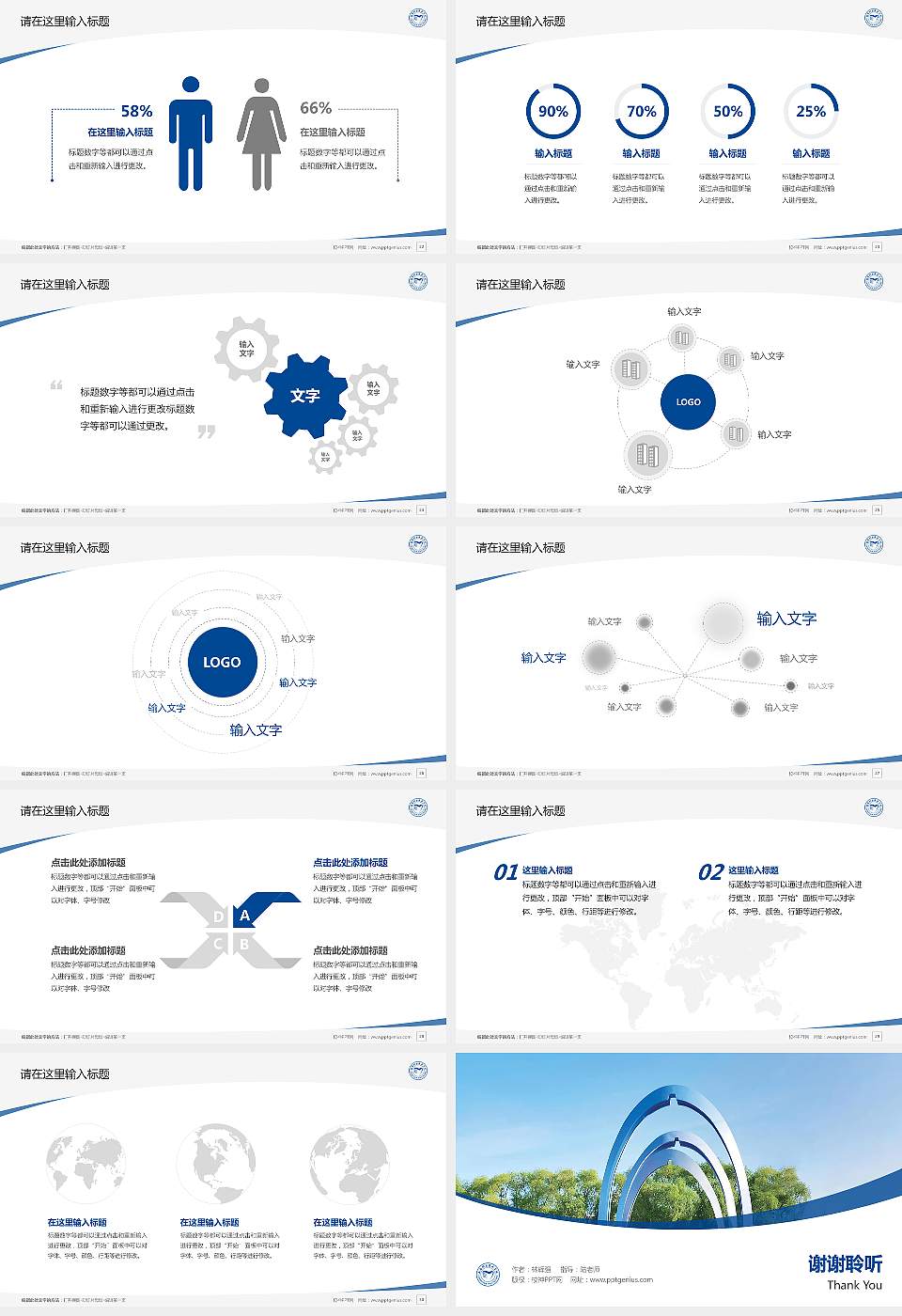 长春职业技术大学毕业论文答辩PPT模板16:9格式幻灯片预览图4