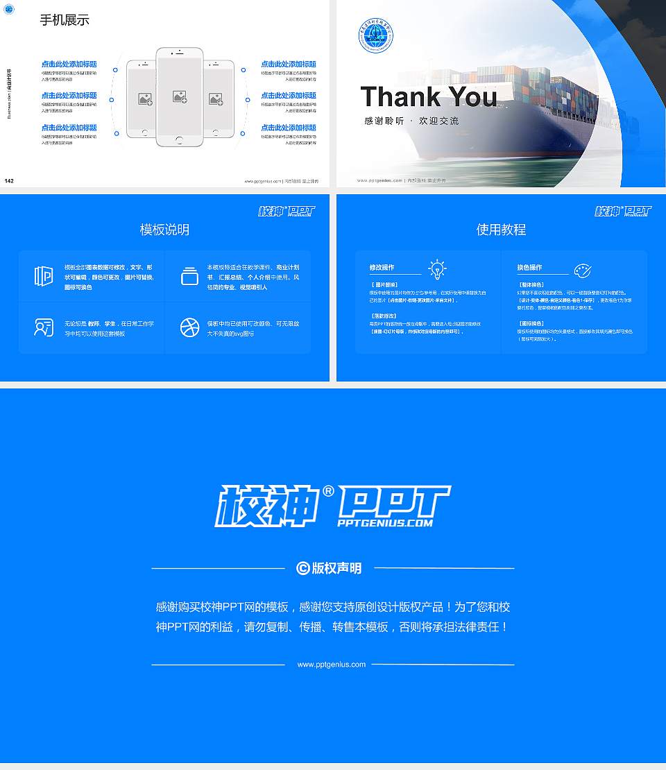 青岛远洋船员职业学院专用全国大学生互联网+创新创业大赛计划书/路演/网评PPT模板16:9格式幻灯片预览图16