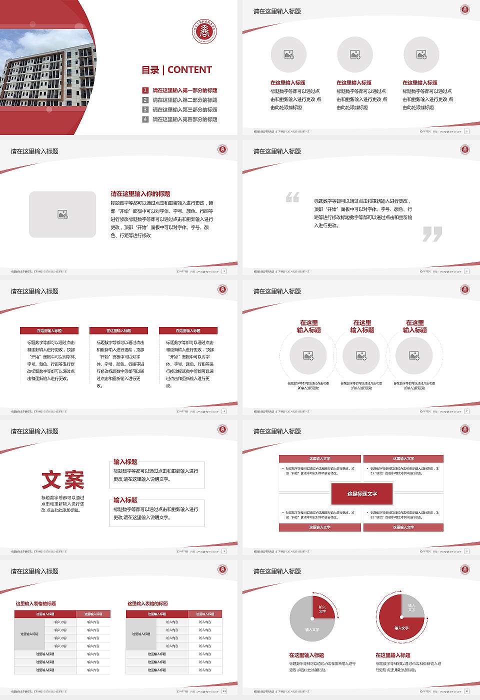 怀化工商职业技术学院毕业论文答辩PPT模板16:9格式幻灯片预览图2