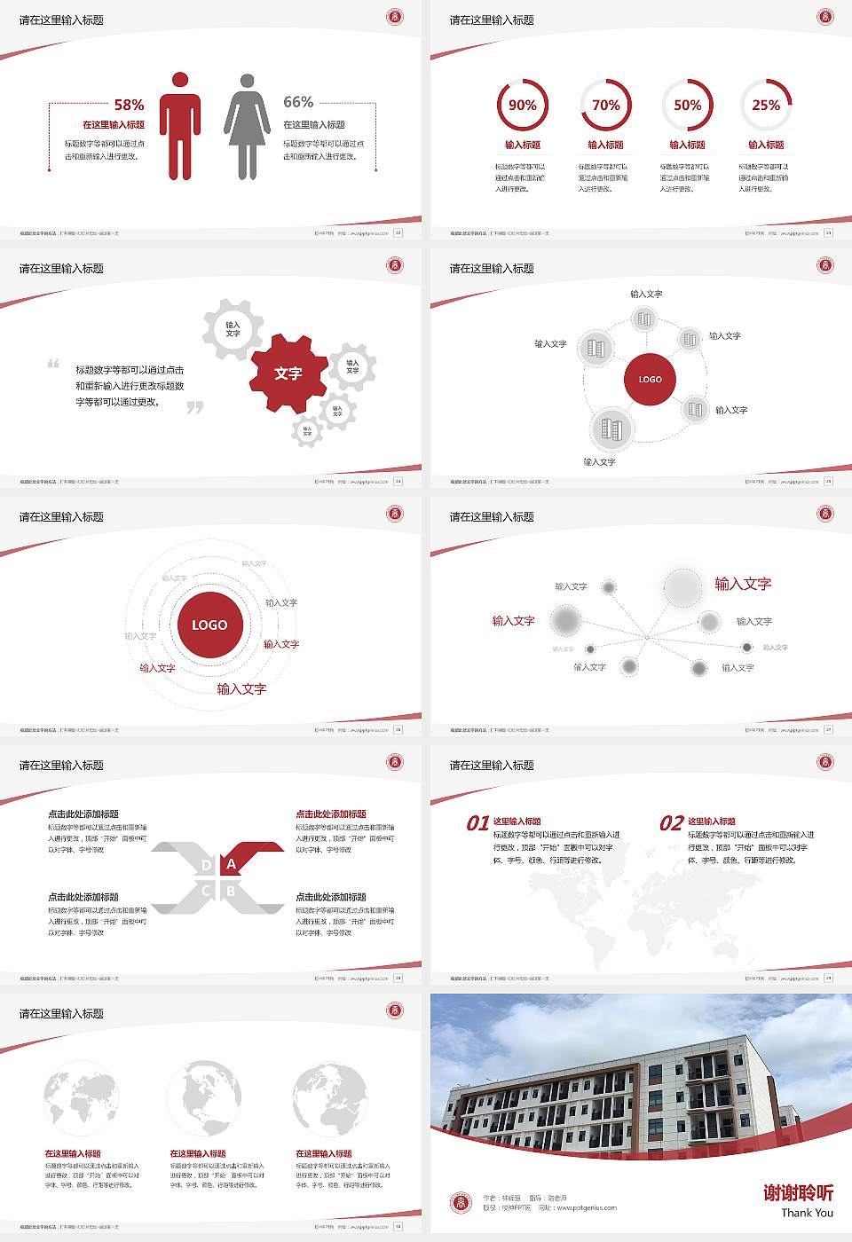 怀化工商职业技术学院毕业论文答辩PPT模板16:9格式幻灯片预览图4