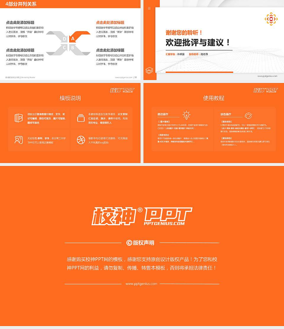 贵州传媒职业学院硕士研究生/本科生毕业论文答辩/开题报告通用PPT模板16:9格式幻灯片预览图5