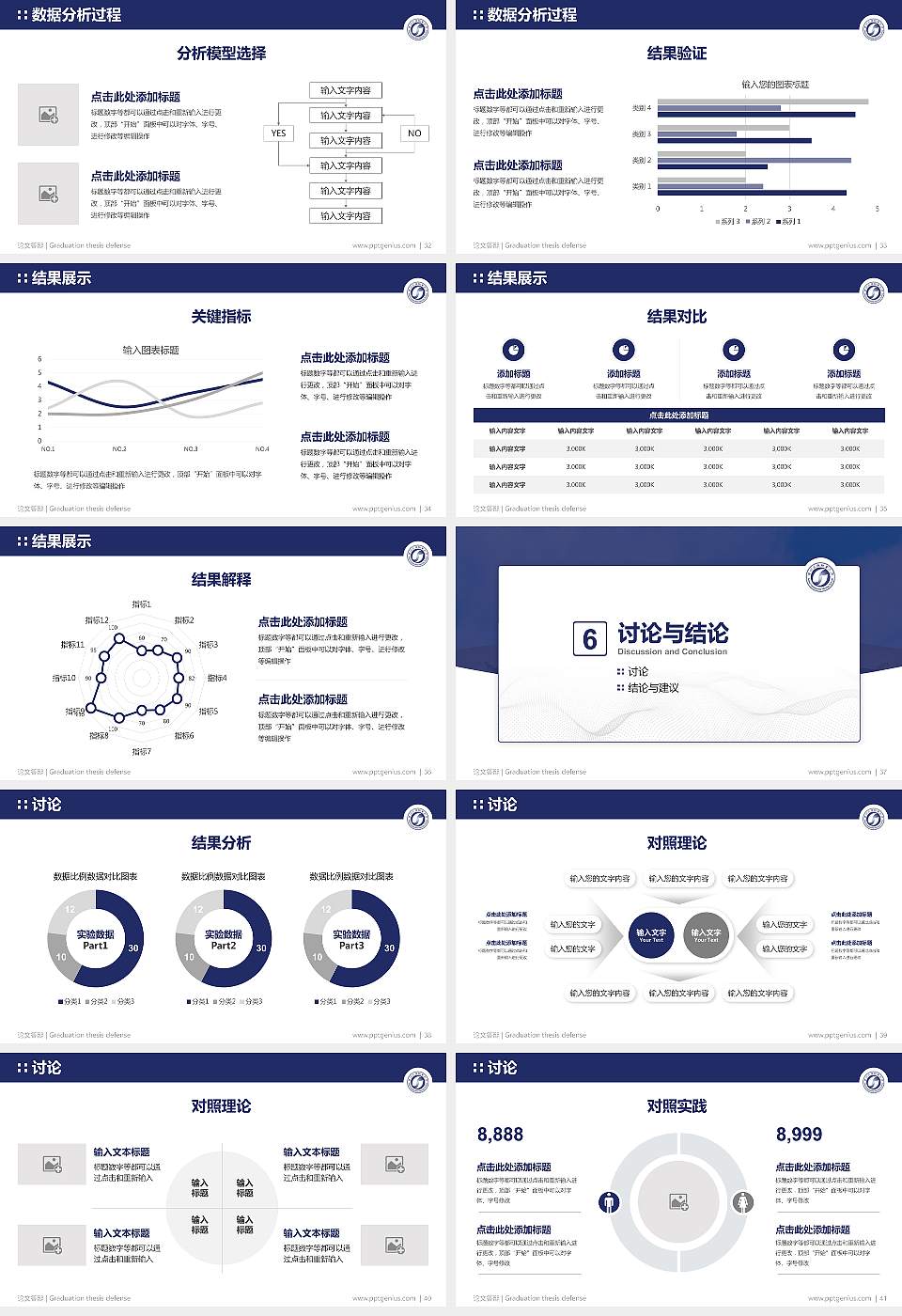 贵州交通职业大学论文答辩标准PPT模板16:9格式幻灯片预览图5