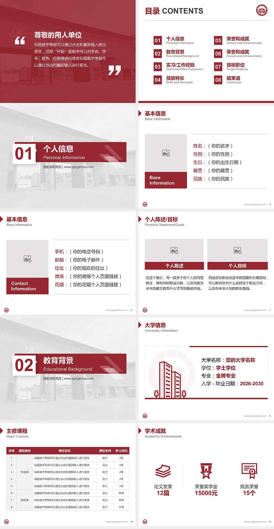 开封职业学院教师/学生通用个人简历PPT模板4:3格式幻灯片预览图2