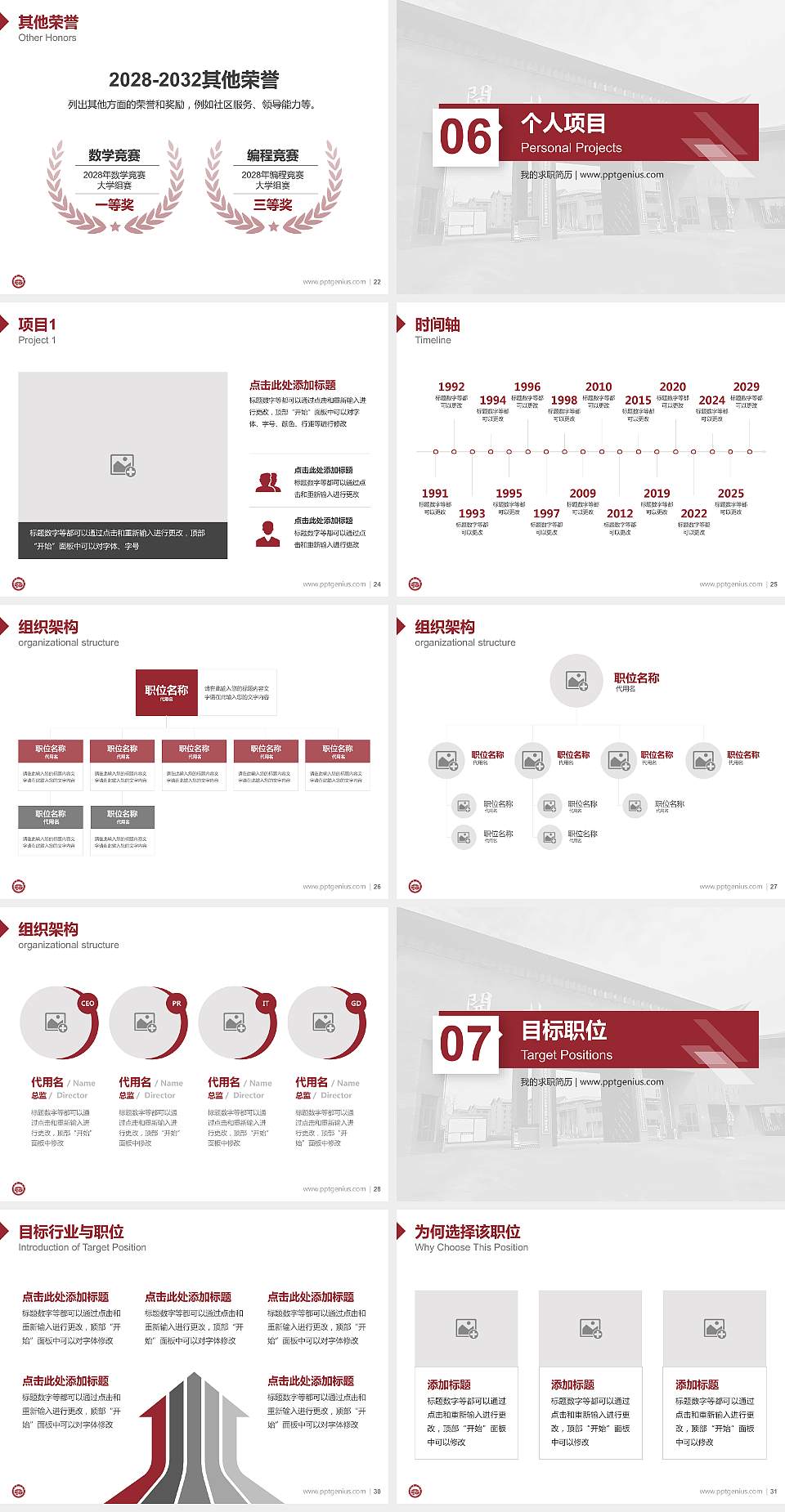 开封职业学院教师/学生通用个人简历PPT模板4:3格式幻灯片预览图4