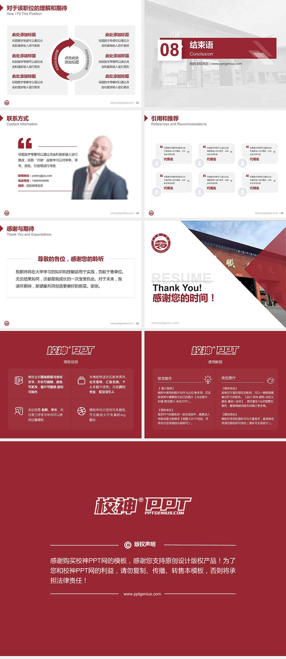 开封职业学院教师/学生通用个人简历PPT模板4:3格式幻灯片预览图5