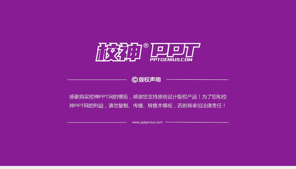 郑州软件职业技术学院PhD博士申请面试/复试答辩通用PPT模板16:9格式幻灯片预览图5