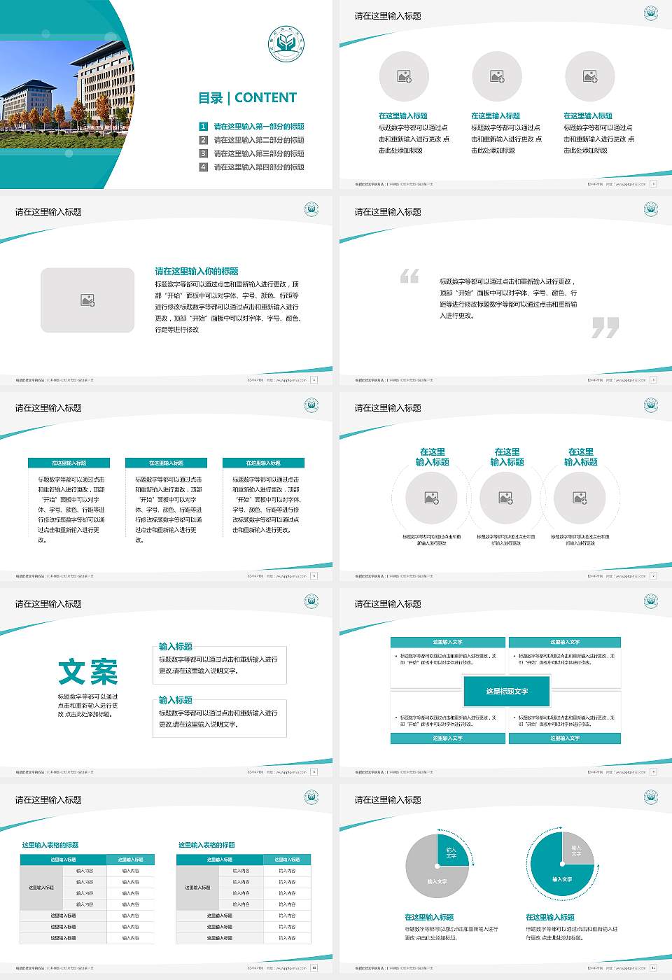 定西职业技术学院毕业论文答辩PPT模板16:9格式幻灯片预览图2