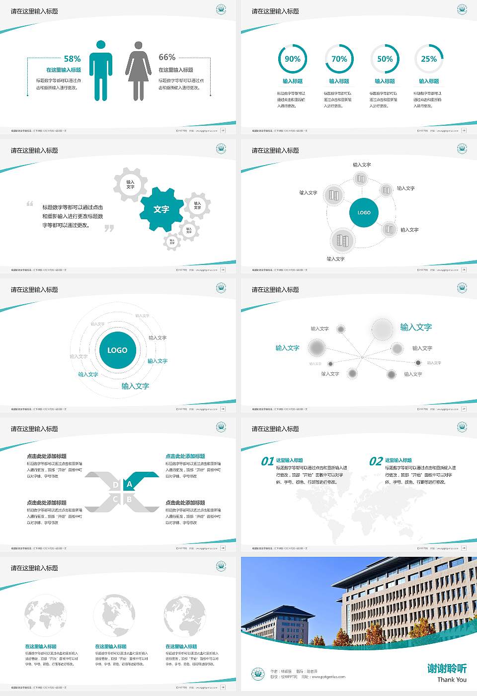 定西职业技术学院毕业论文答辩PPT模板16:9格式幻灯片预览图4