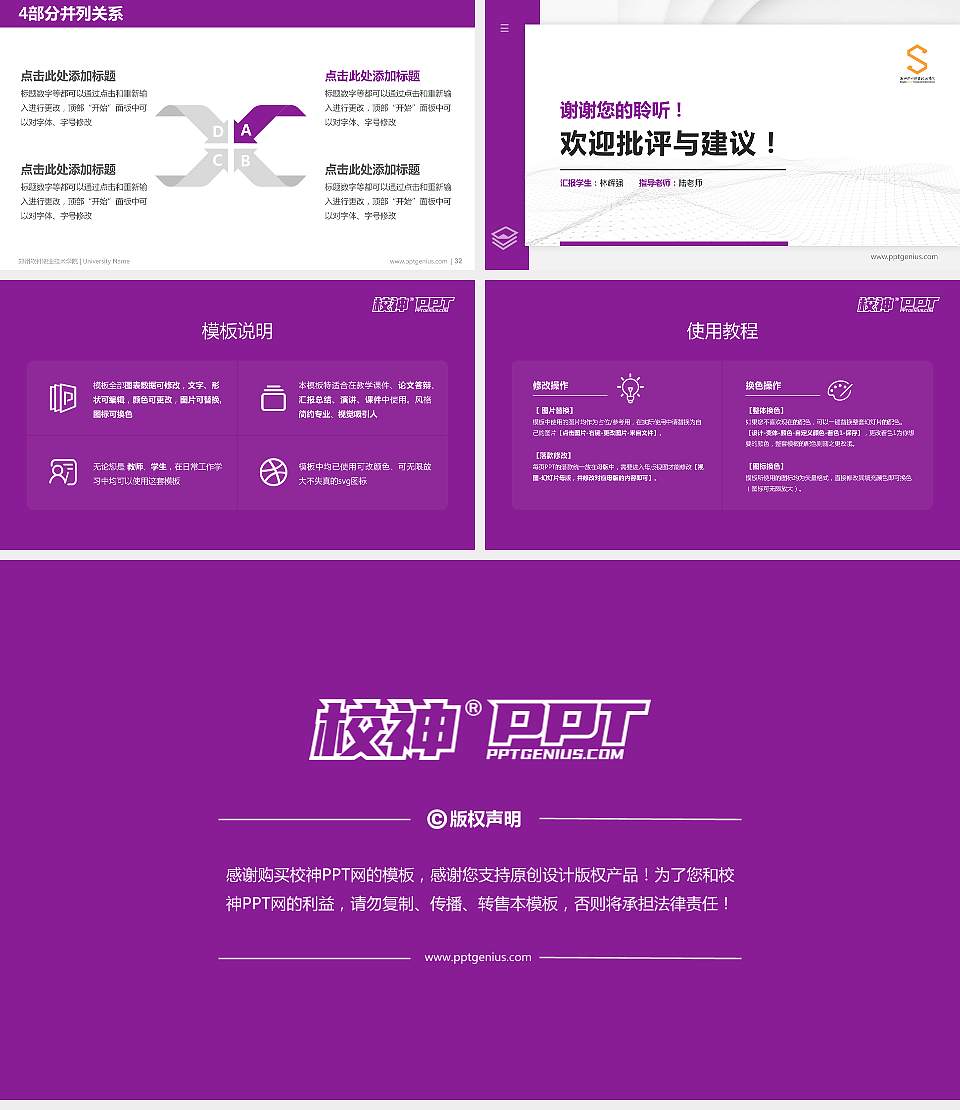 郑州软件职业技术学院硕士研究生/本科生毕业论文答辩/开题报告通用PPT模板16:9格式幻灯片预览图5