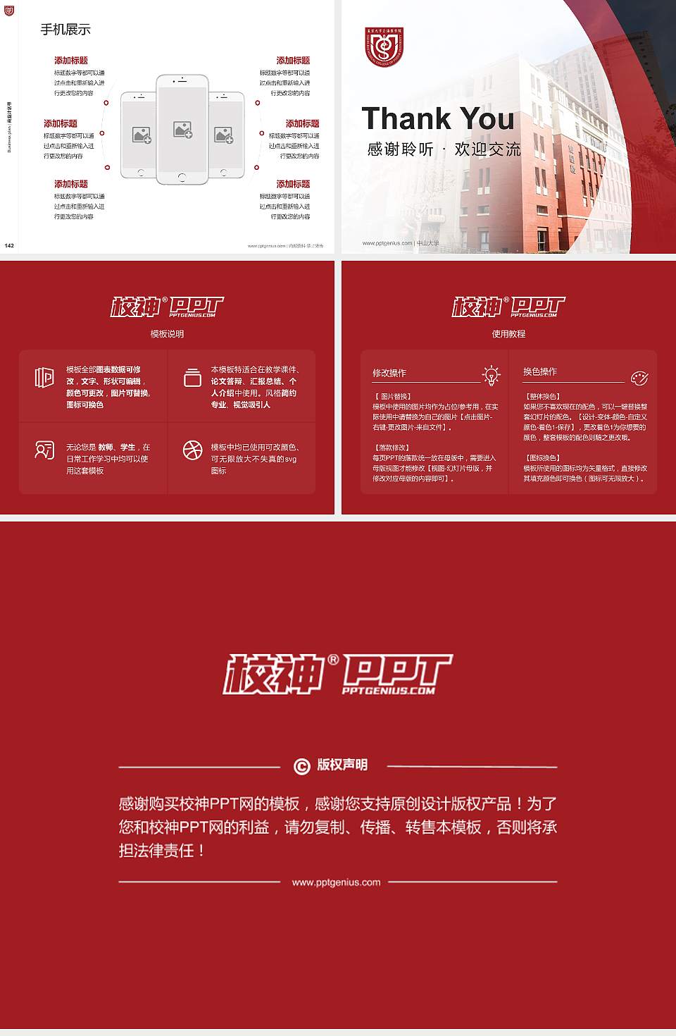 复旦大学上海医学院专用全国大学生互联网+创新创业大赛计划书/路演/网评PPT模板4:3格式幻灯片预览图16