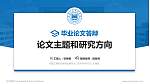 信阳工程职业学院论文答辩标准PPT模板_幻灯片封面预览图