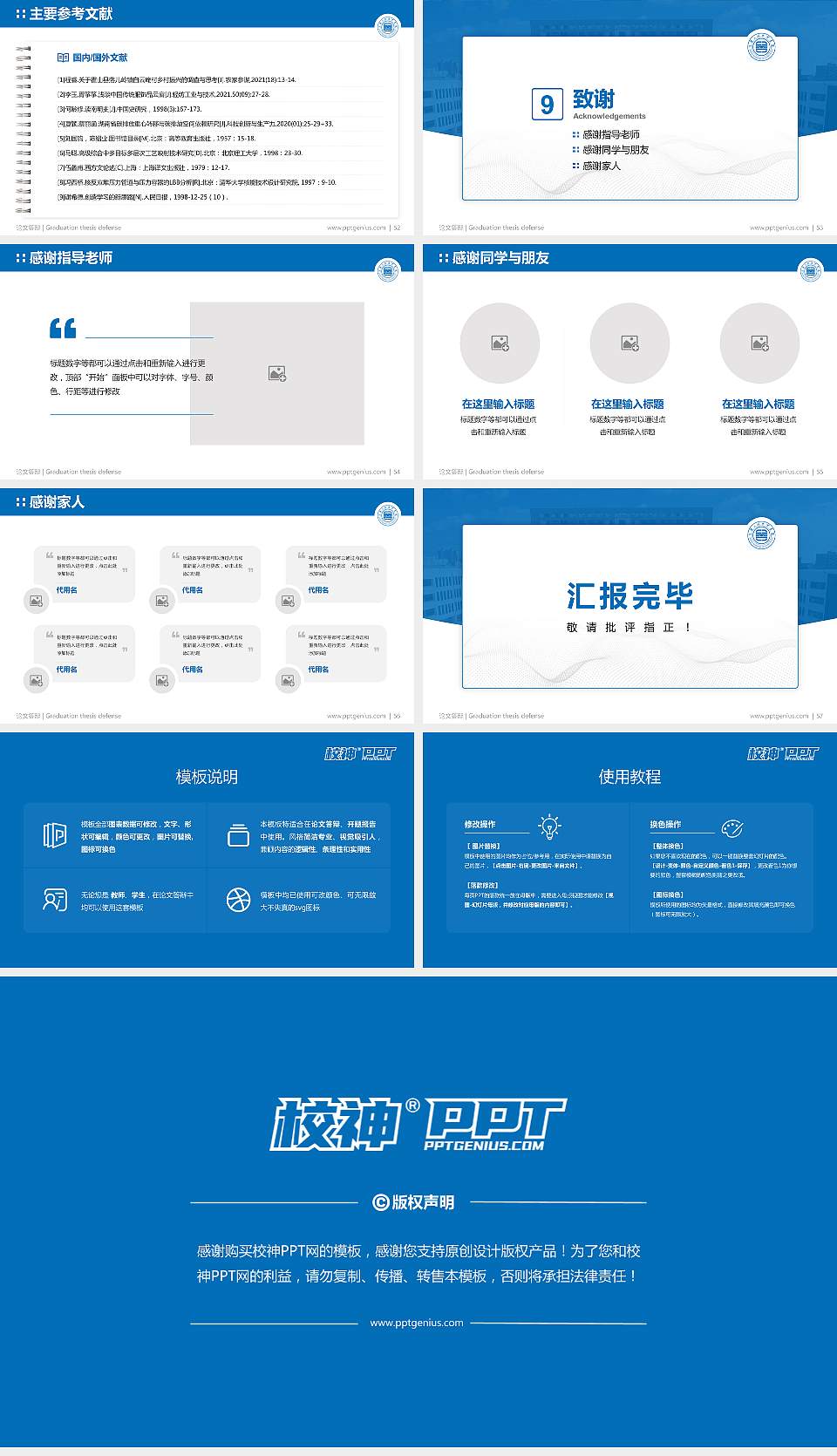 信阳工程职业学院论文答辩标准PPT模板16:9格式幻灯片预览图7