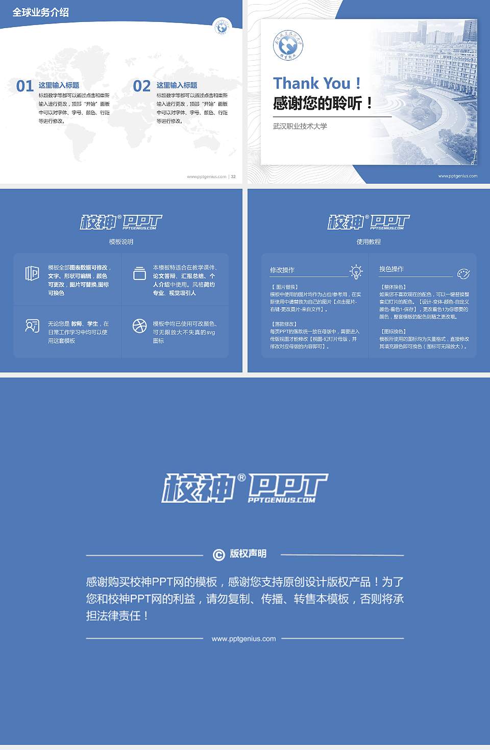 武汉职业技术大学学术汇报/学术交流研讨会通用PPT模板4:3格式幻灯片预览图5