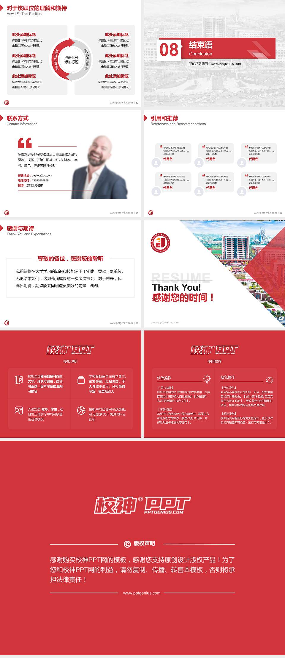 邵阳工业职业技术学院教师/学生通用个人简历PPT模板4:3格式幻灯片预览图5