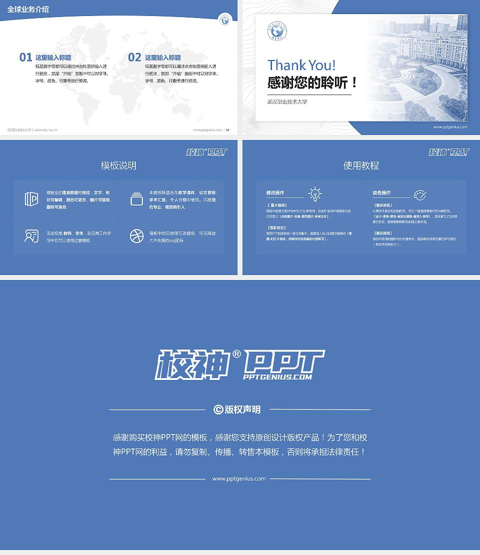 武汉职业技术大学学术汇报/学术交流研讨会通用PPT模板16:9格式幻灯片预览图5