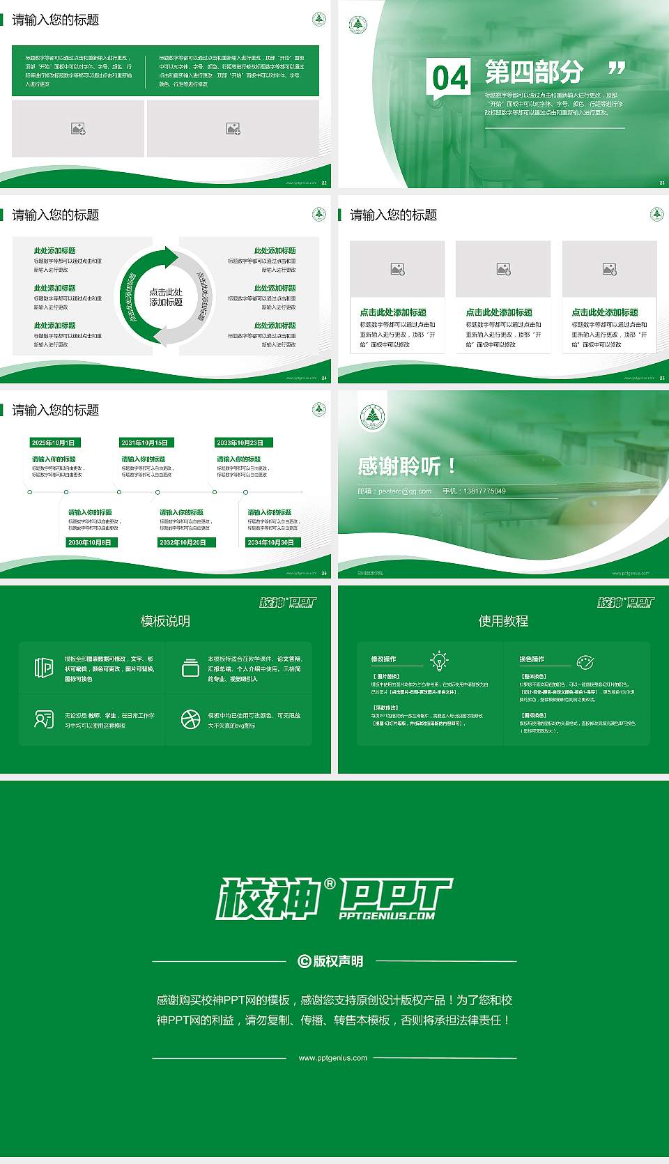 郑州健康学院专题讲座/学术交流会PPT模板16:9格式幻灯片预览图4