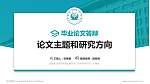 定西职业技术学院论文答辩标准PPT模板_幻灯片封面预览图