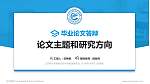 江西电子信息职业技术学院论文答辩标准PPT模板_幻灯片封面预览图