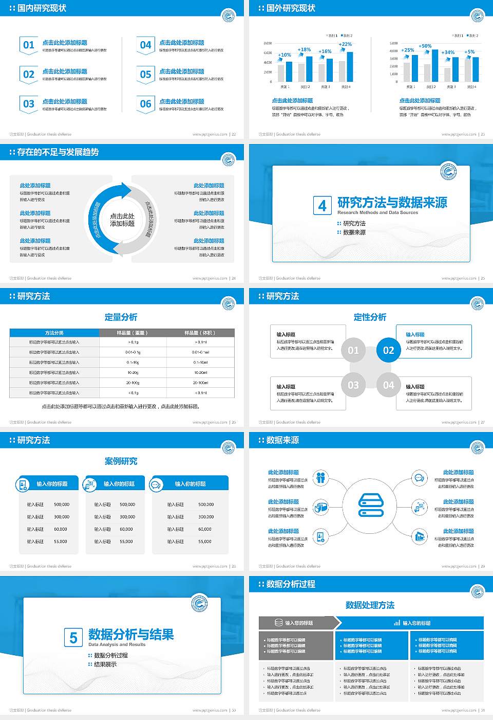 江西电子信息职业技术学院论文答辩标准PPT模板16:9格式幻灯片预览图4