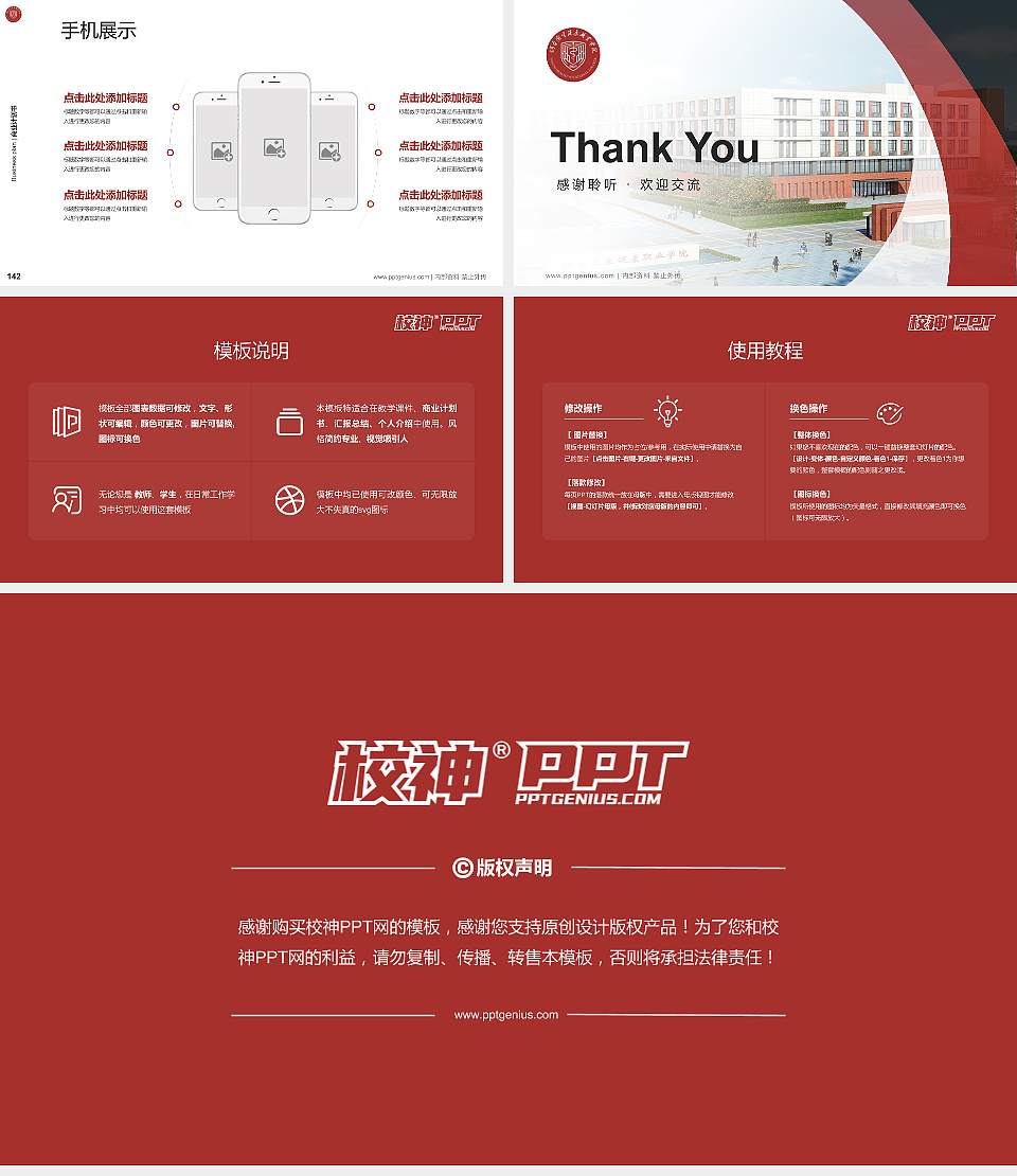 烟台卫生健康职业学院专用全国大学生互联网+创新创业大赛计划书/路演/网评PPT模板16:9格式幻灯片预览图16