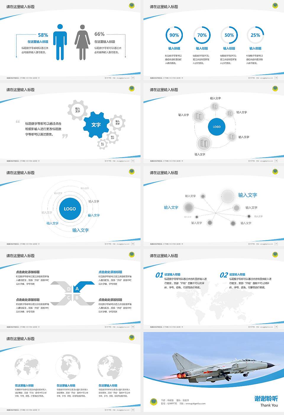 空军航空大学毕业论文答辩PPT模板16:9格式幻灯片预览图4