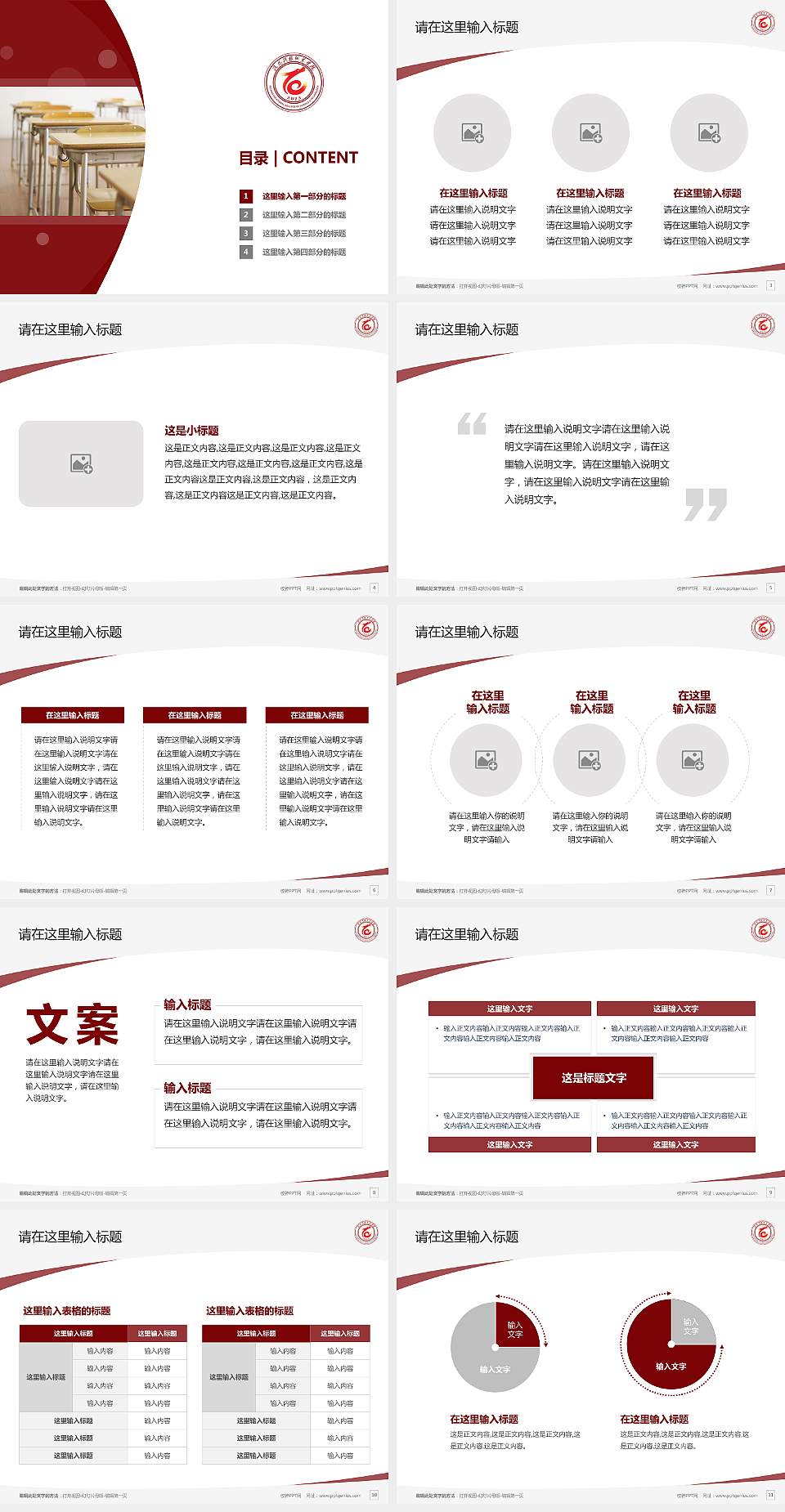 濮阳科技职业学院毕业论文答辩PPT模板4:3格式幻灯片预览图2