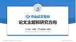 襄阳科技职业学院论文答辩标准PPT模板_幻灯片封面预览图
