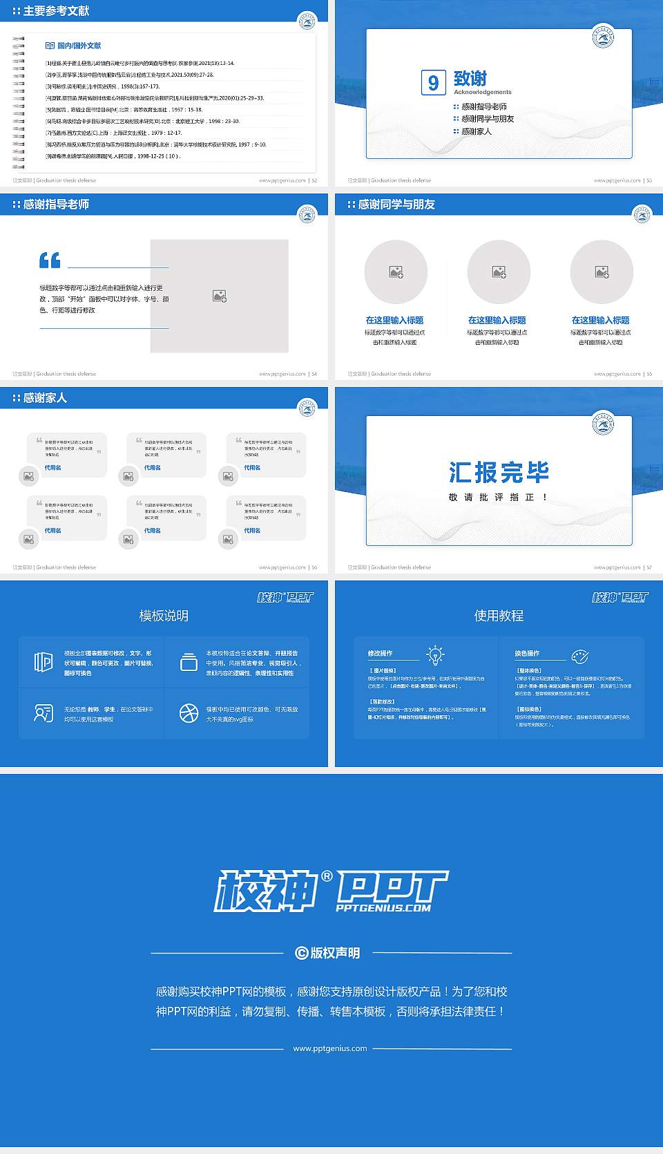 襄阳科技职业学院论文答辩标准PPT模板16:9格式幻灯片预览图7