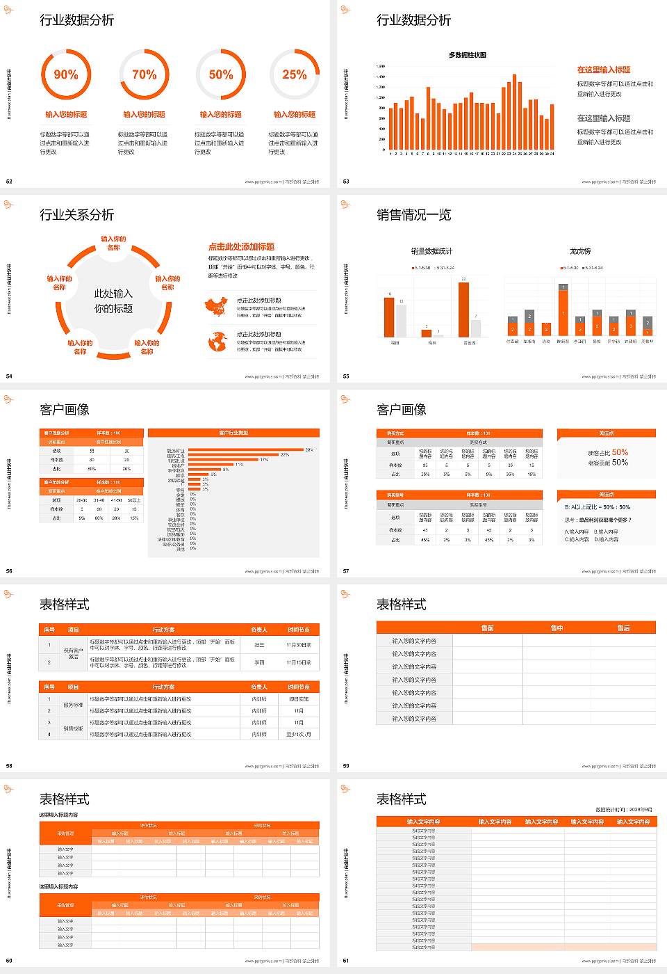 上海兴伟学院专用全国大学生互联网+创新创业大赛计划书/路演/网评PPT模板16:9格式幻灯片预览图7