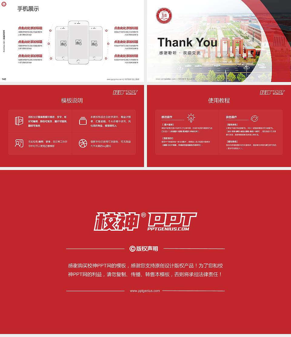 新疆和田学院专用全国大学生互联网+创新创业大赛计划书/路演/网评PPT模板16:9格式幻灯片预览图16