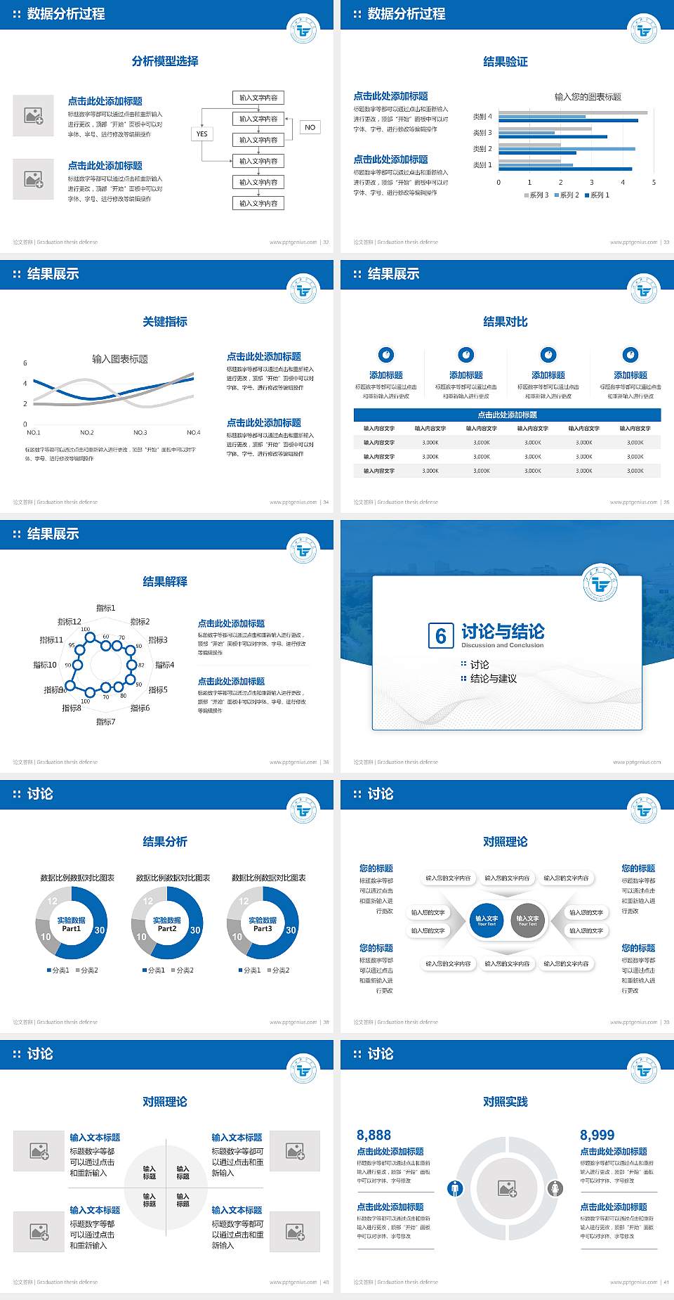 江西飞行学院论文答辩标准PPT模板4:3格式幻灯片预览图5