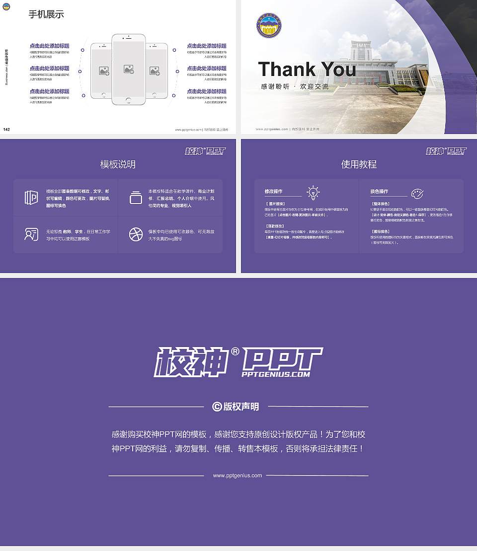 揭阳职业技术学院专用全国大学生互联网+创新创业大赛计划书/路演/网评PPT模板16:9格式幻灯片预览图16