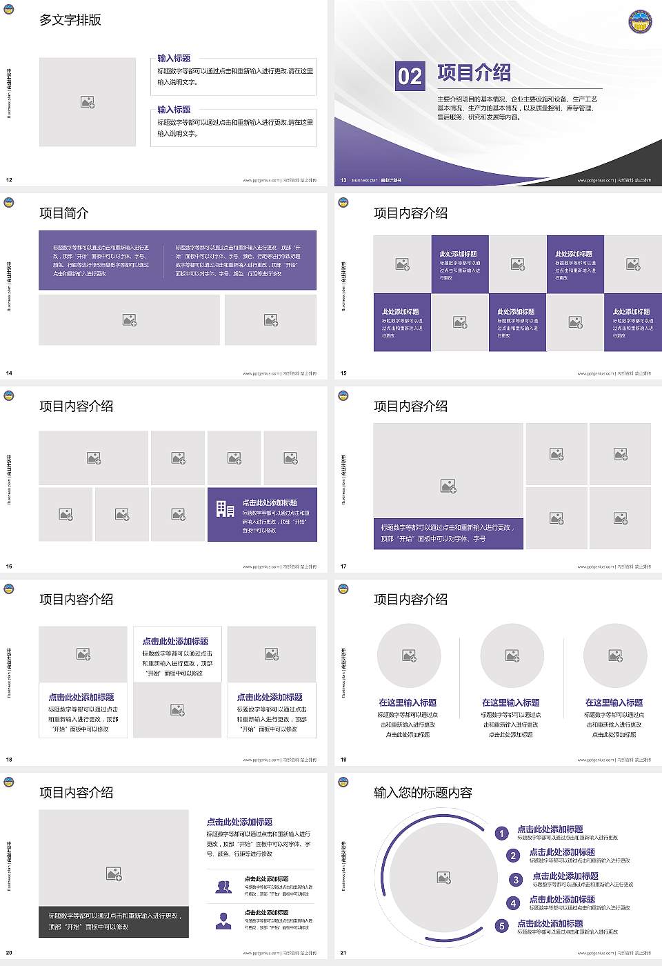 揭阳职业技术学院专用全国大学生互联网+创新创业大赛计划书/路演/网评PPT模板16:9格式幻灯片预览图3