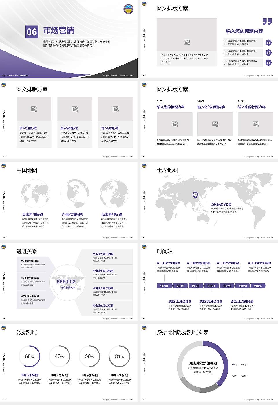 揭阳职业技术学院专用全国大学生互联网+创新创业大赛计划书/路演/网评PPT模板16:9格式幻灯片预览图8