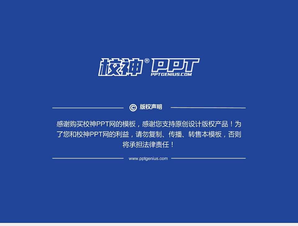 集美工业职业学院PhD博士申请面试/复试答辩通用PPT模板4:3格式幻灯片预览图5