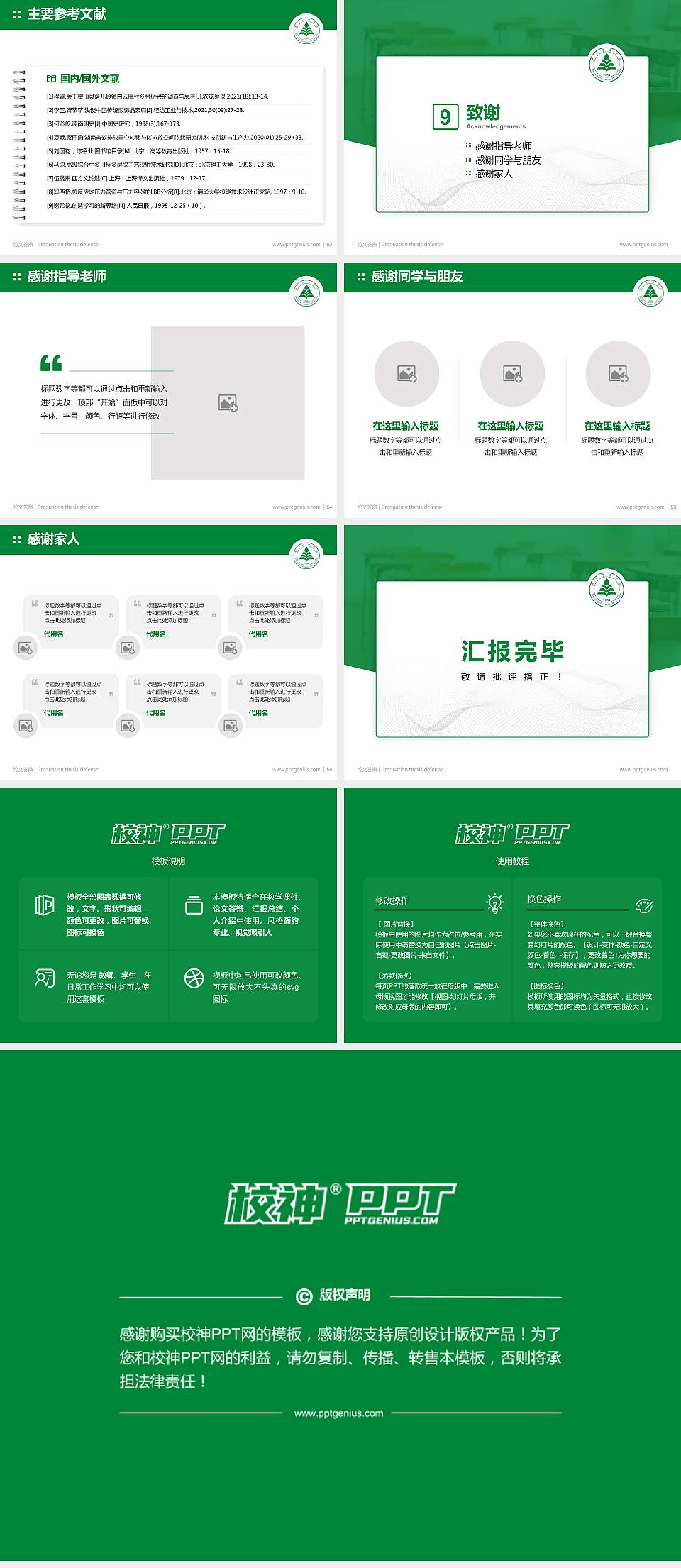 郑州健康学院论文答辩标准PPT模板4:3格式幻灯片预览图7