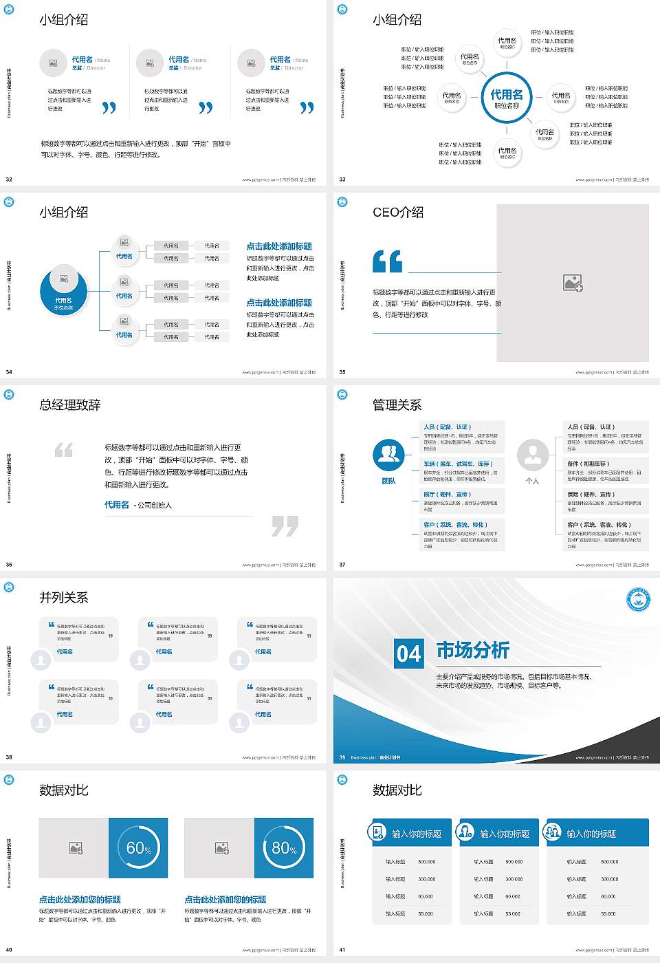 文山职业技术学院专用全国大学生互联网+创新创业大赛计划书/路演/网评PPT模板16:9格式幻灯片预览图5