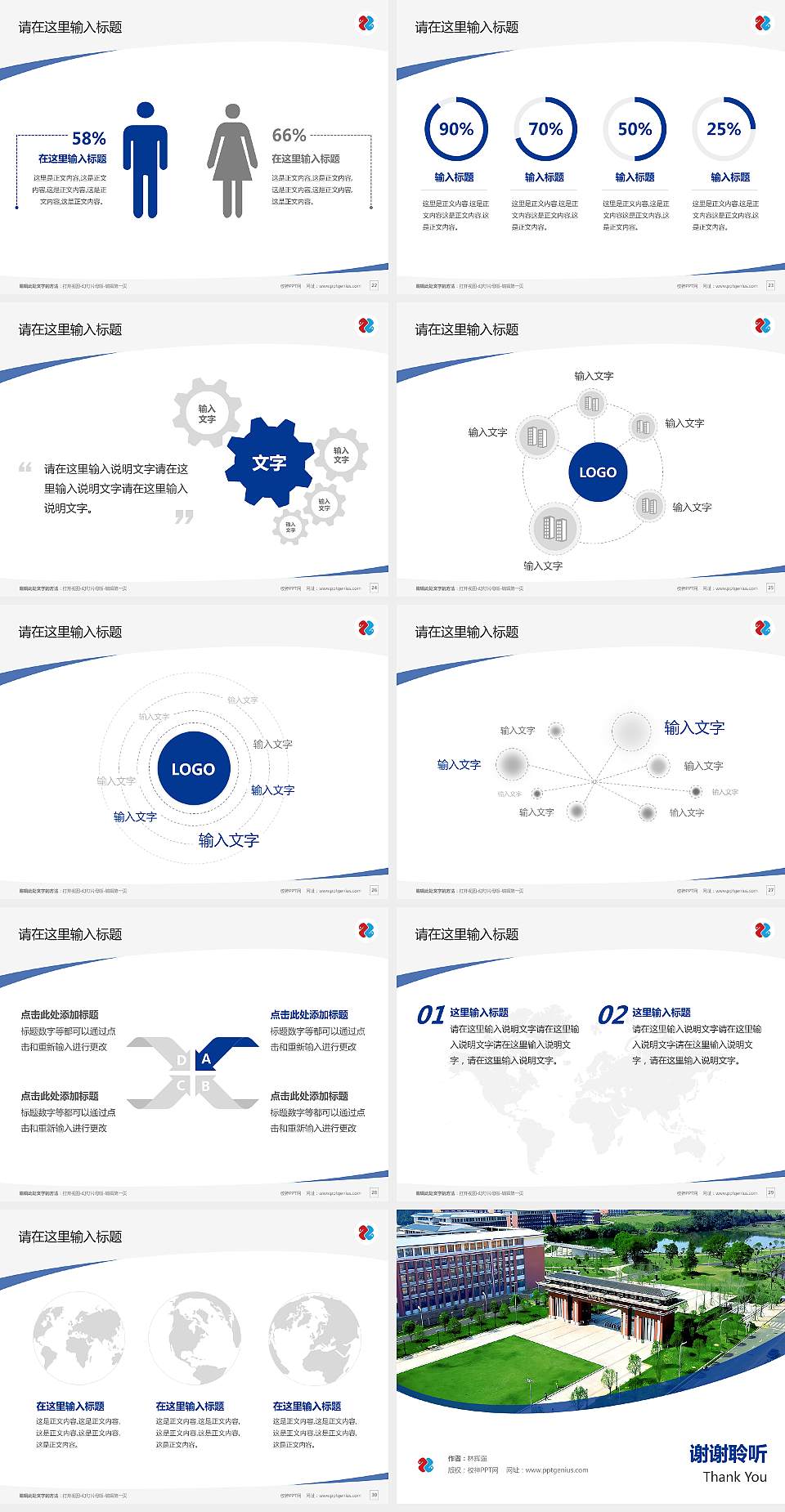 郴州思科职业学院毕业论文答辩PPT模板4:3格式幻灯片预览图4