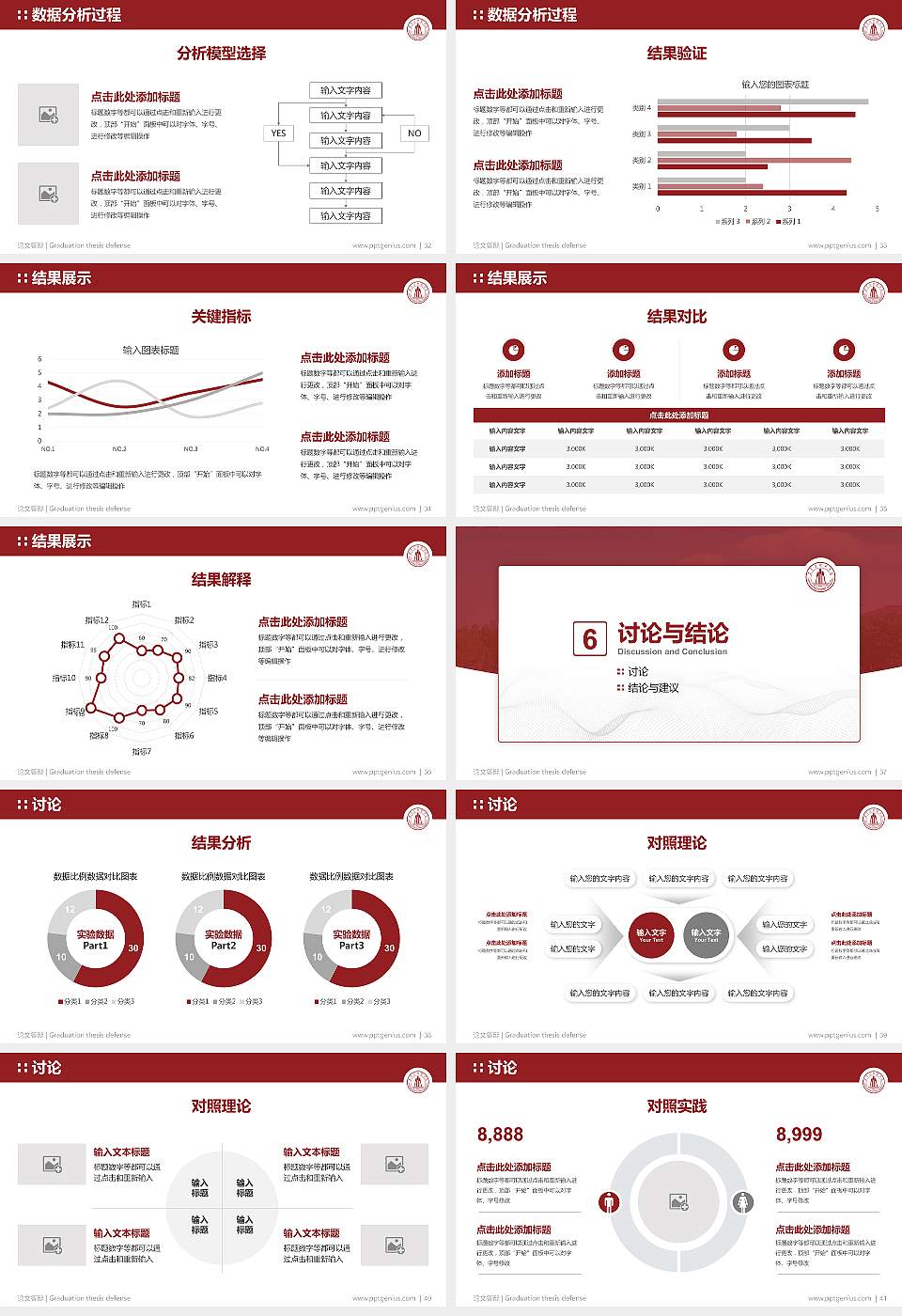 连云港师范学院论文答辩标准PPT模板16:9格式幻灯片预览图5