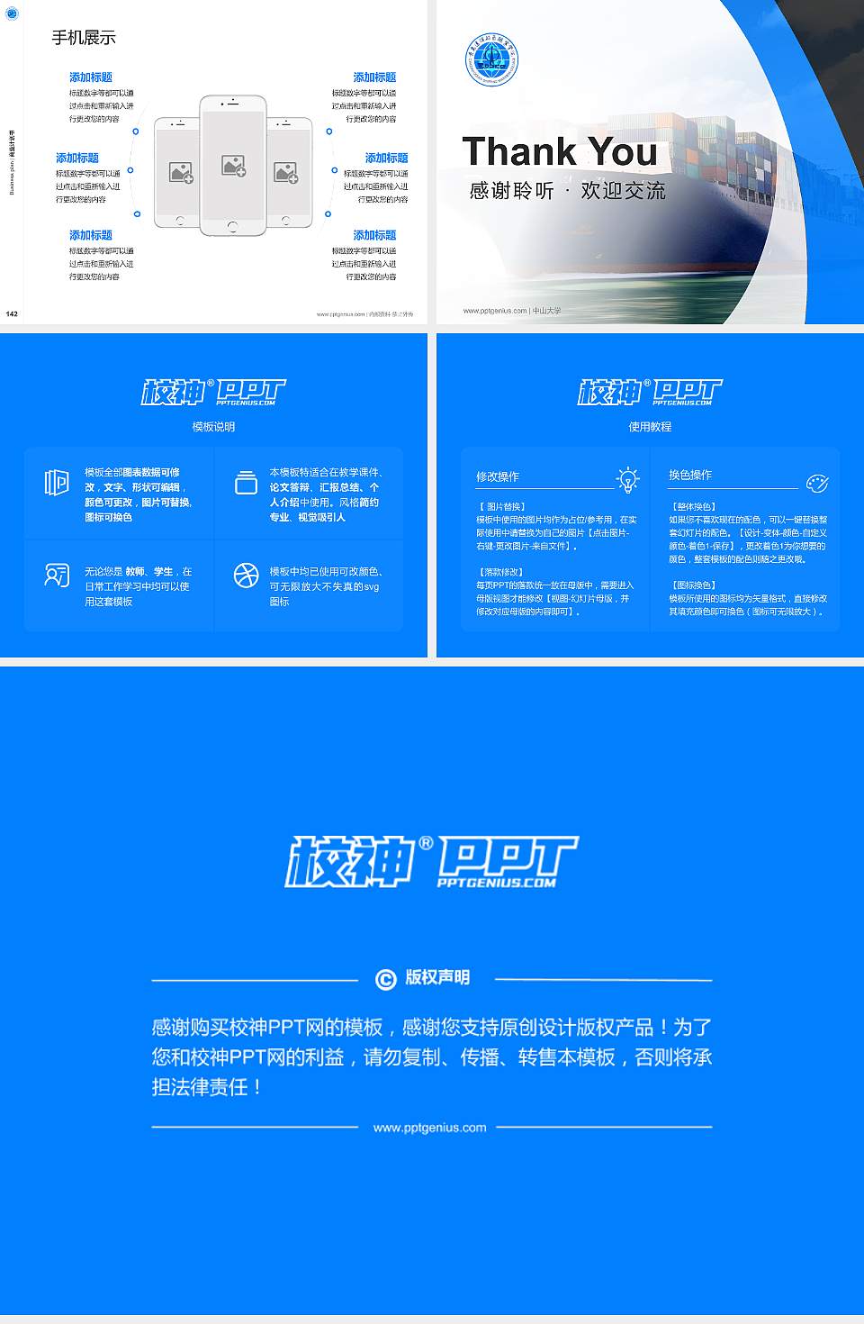 青岛远洋船员职业学院专用全国大学生互联网+创新创业大赛计划书/路演/网评PPT模板4:3格式幻灯片预览图16