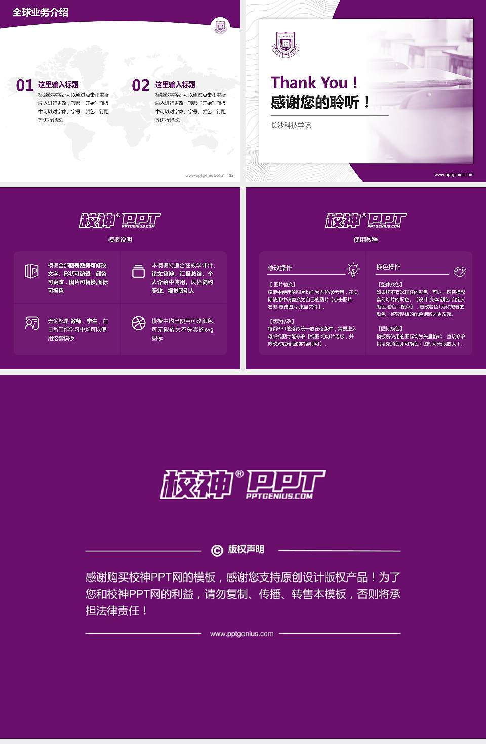 长沙科技学院学术汇报/学术交流研讨会通用PPT模板4:3格式幻灯片预览图5