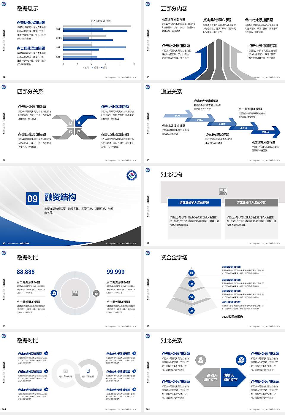 海南艺术职业学院专用全国大学生互联网+创新创业大赛计划书/路演/网评PPT模板16:9格式幻灯片预览图11
